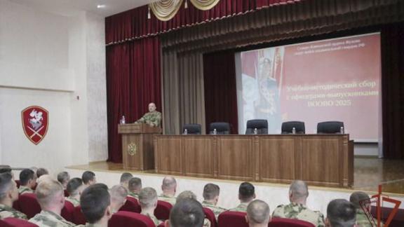 Сбор офицеров-выпускников завершился в Северо-Кавказском округе Росгвардии