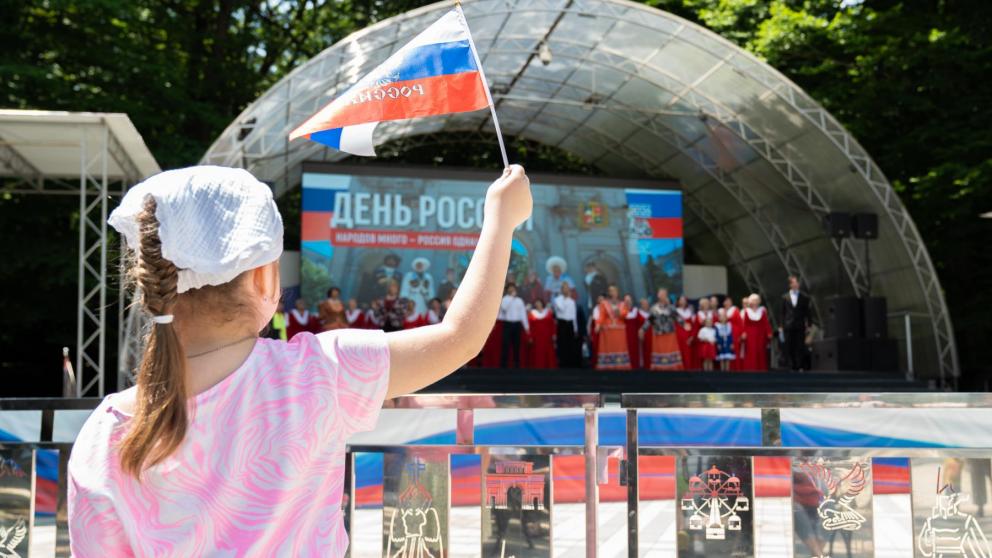 Ставрополь масштабно отмечает День России