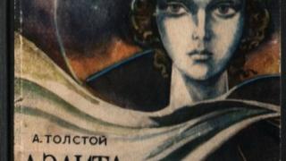 Путешествие в фантастические миры совершили читатели краевой библиотеки для слепых