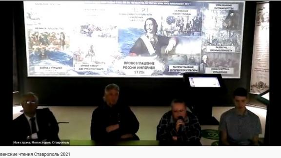 На Ставрополье прошли Рождественские чтения, посвященные эпохе Петра Великого