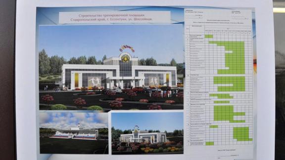 В Ессентуках начата видеотрансляция строительства базы к ЧМ по футболу-2018