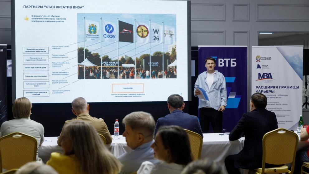 Предприниматели Ставрополья могут поучаствовать в конкурсе «Бизнес Баттл» с призовым фондом более 3 млн рублей