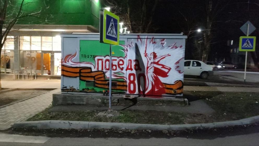 Уличный художник в Ессентуках нарисует открытки ко Дню Победы на стенах