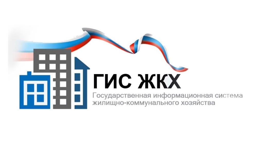 Ставропольцы используют сервис ГИС ЖКХ для проведения онлайн-собраний