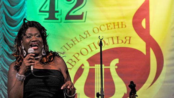 Шарон Кларк и другие исполнители на «Музыкальной осени Ставрополья-2011»