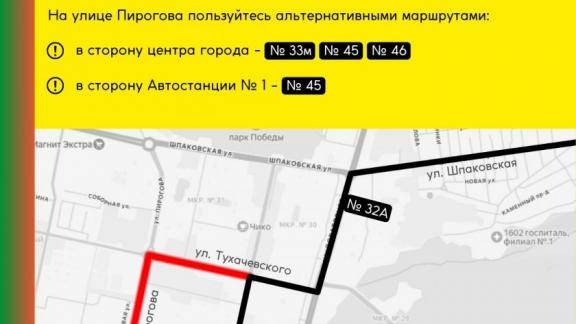 В Ставрополе с 29 мая маршрут №32А частично изменит путь следования