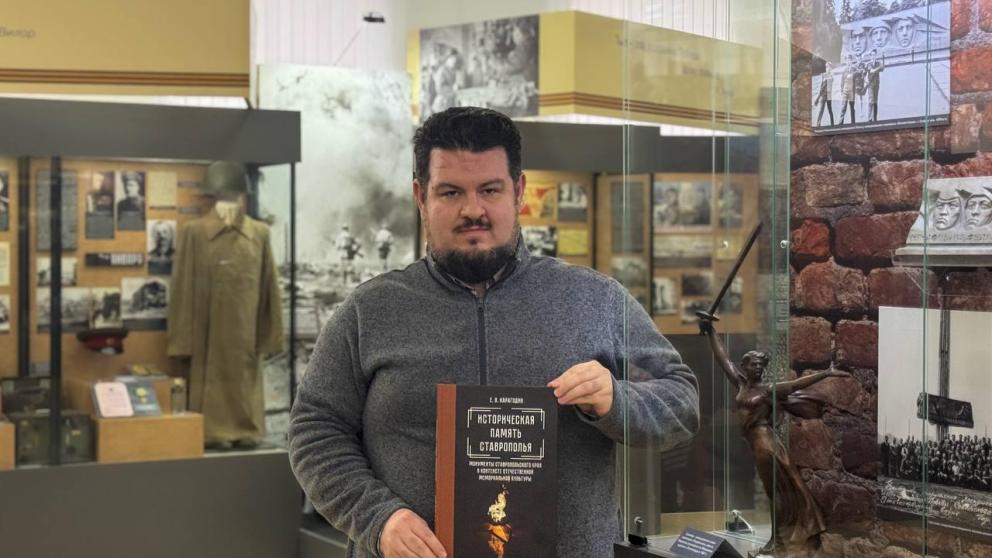 В Ставрополе презентуют книгу о мемориальных объектах края 