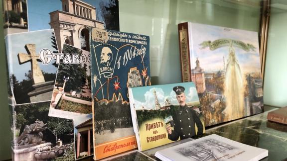 Знаковые места Ставрополя представлены на карте, подготовленной краевой библиотекой