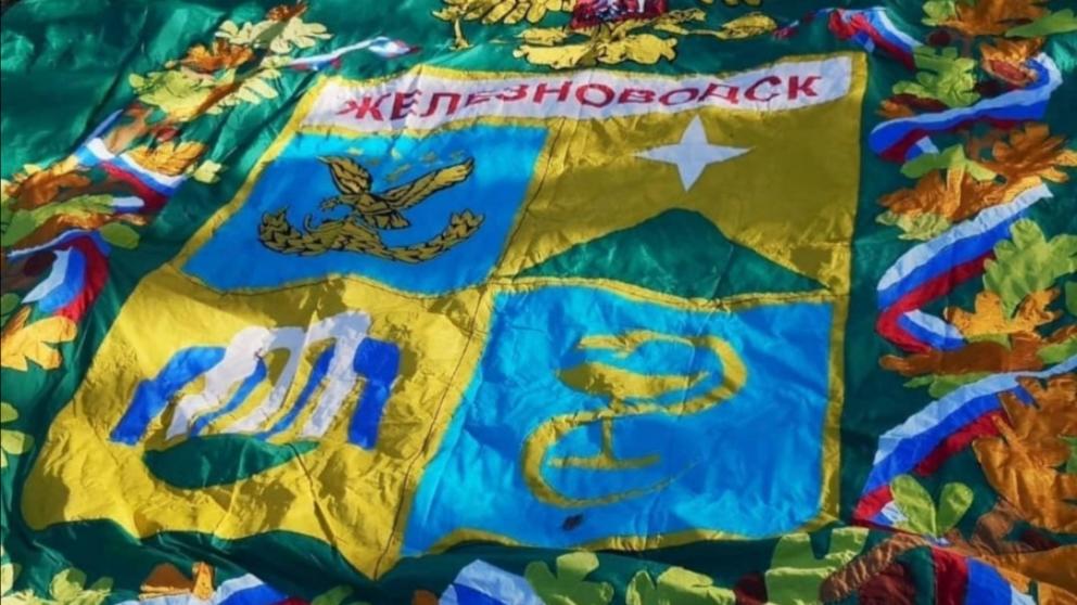 В Железноводск вернулся воздушный герб