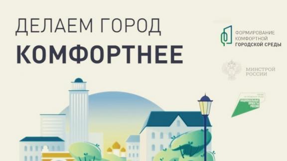 Территории для благоустройства в 2023 году выбрали в Ессентуках