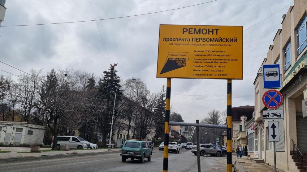 В Кисловодске обновляют дороги к национальному парку в рамках нацпроекта