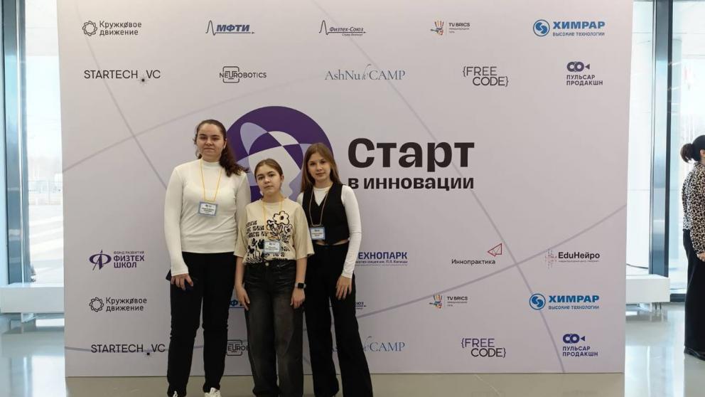 Талантливые дети из Невинномысска отправились на Всероссийскую олимпиаду «Старт в инновации»