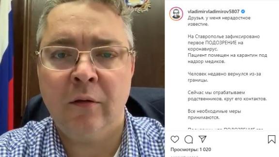 На Ставрополье зафиксировали первое подозрение на коронавирус