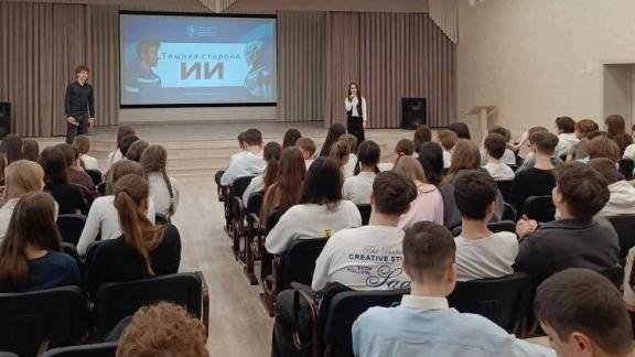 Школьникам Ставрополя проводят уроки цифровой и финансовой безопасности