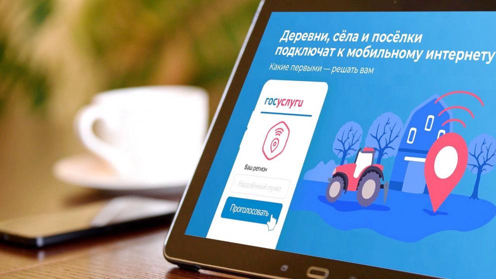 Жители Ставрополья выбирают сёла, в которых появится интернет и мобильная связь