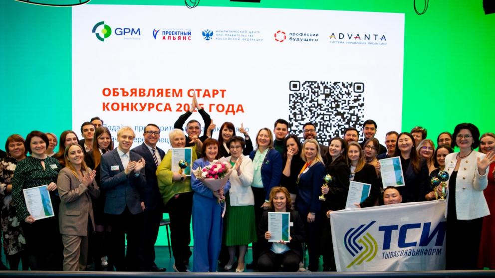 Открыт приём заявок на VII сезон конкурса профессионального проектного управления