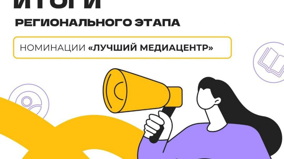 Медиацентр невинномысского колледжа признан лучшим на Ставрополье