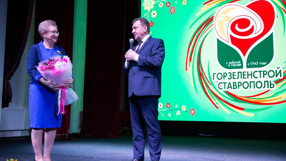 «Горзеленстрой» Ставрополя отмечает юбилей