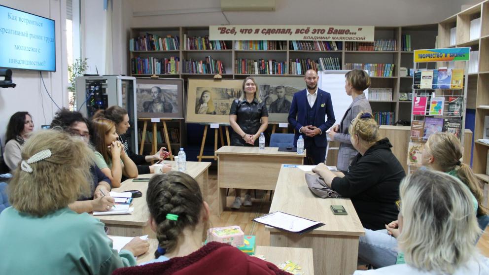 В Ставрополе говорили о том, как встроиться в рынок труда молодёжи с инвалидностью