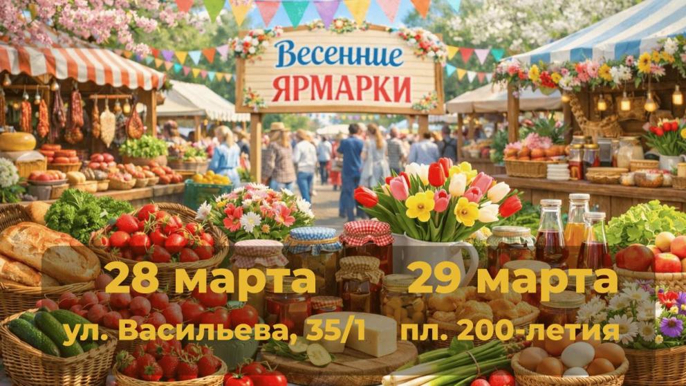 Жителей и гостей Ставрополя ждут ярмарки выходного дня «Покупай ставропольское!»