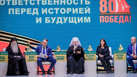 Хll Ставропольский форум ВРНС стал площадкой актуальных дискуссий