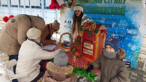 В Железноводске работает курортная новогодняя почта