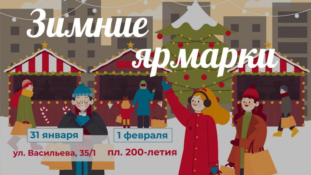 Ярмарки выходного дня в Ставрополе продолжат работу на выходных