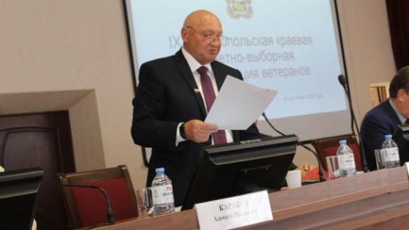 Активисты ветеранского движения Ставрополья провели конференцию