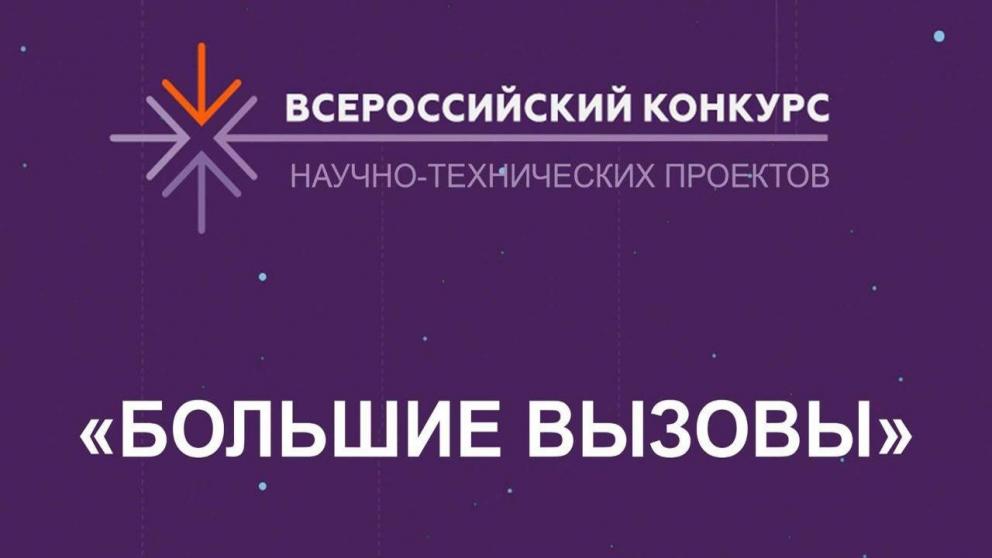Школьники Ставрополья представят научно-технологические проекты на федеральном уровне