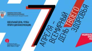 В Ставрополе День здоровья отметят в Парке Победы