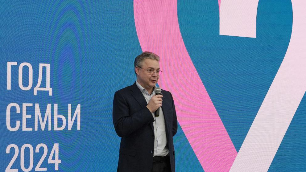 Губернатор Ставрополья дал старт Году семьи в крае