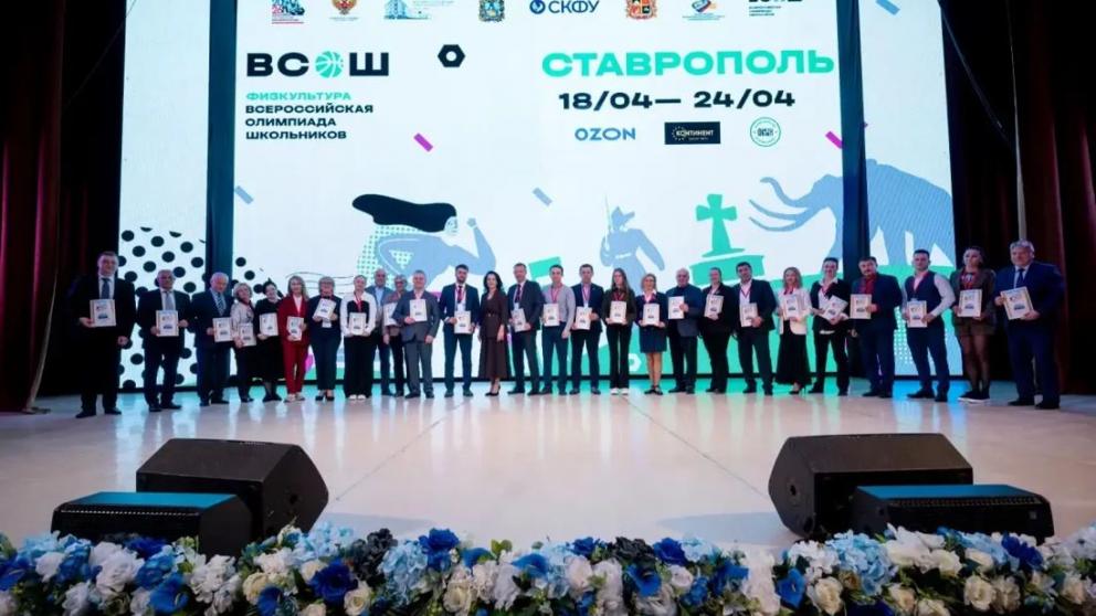 В Ставрополе определили победителей Всероссийской олимпиады школьников по физкультуре