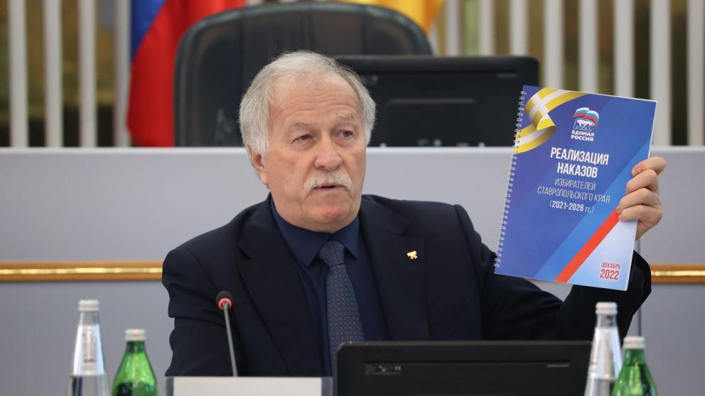 Депутатами Думы Ставрополья в прошлом году исполнен 91 наказ избирателей