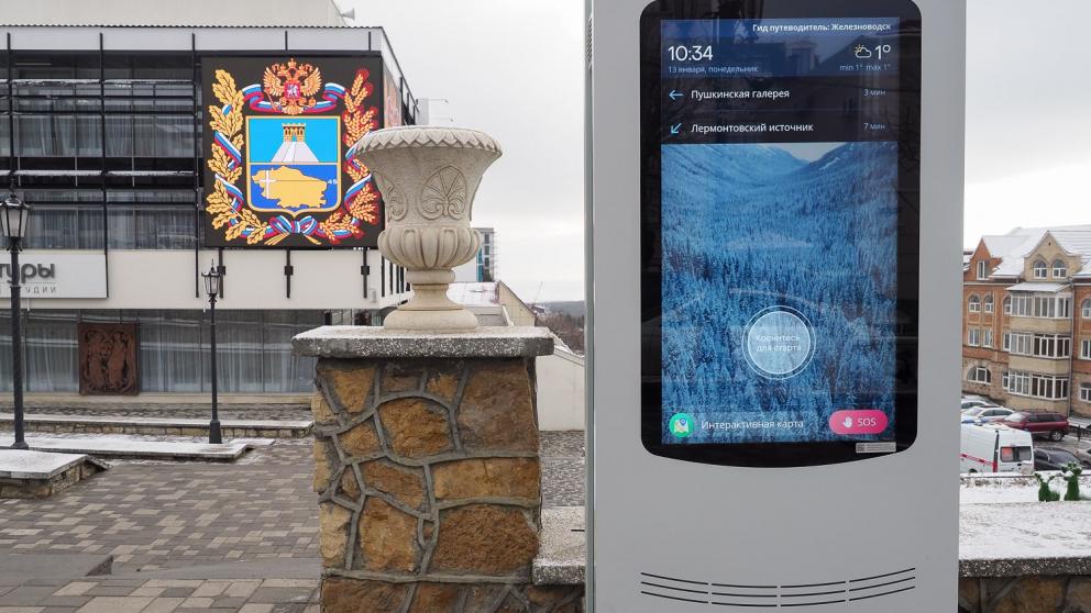 В Железноводске стали чаще использовать платформу «Умный город»