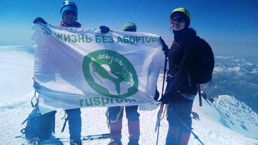 Флаг движения «За жизнь» развернули на вершине Эльбруса православные следопыты