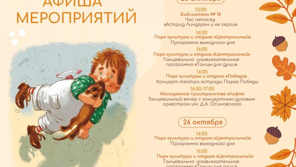 Ставропольцев в выходные ждут танцы, концерты и встречи с искусством