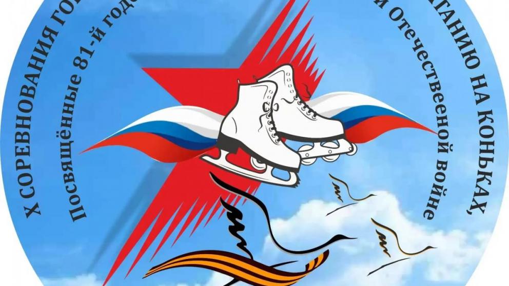 В мае в Ставрополе пройдут юбилейные соревнования по фигурному катанию