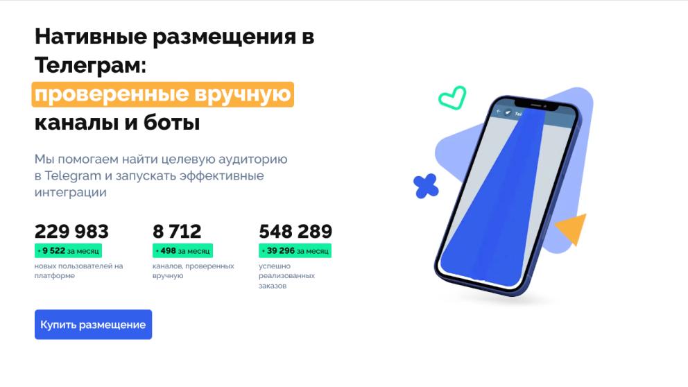 Пять лучших сервисов для сотрудничества с блогерами