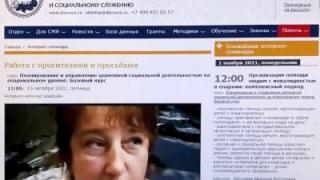 На курсах Синодального отдела РПЦ выступила представитель Пятигорской епархии