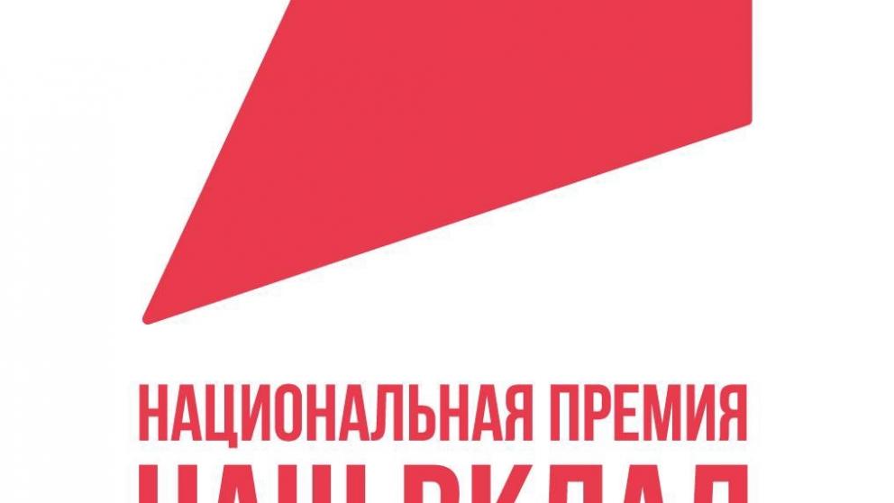 Ставропольские предприниматели могут принять участие в Национальной премии