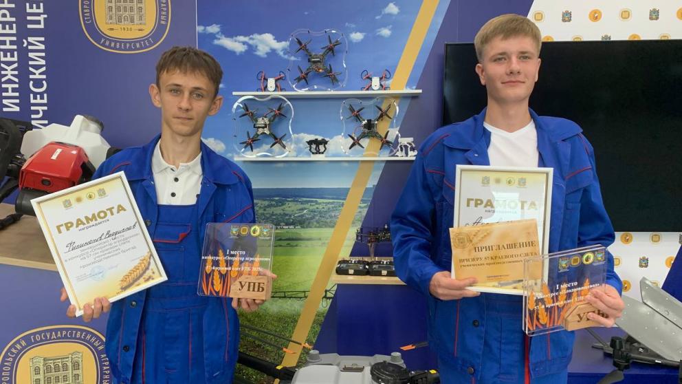 Конкурс операторов агродронов в слёте УПБ впервые прошёл на Ставрополье