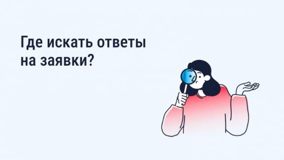 Жители Ставрополья смогут отслеживать статус ЖКХ‑заявок через «Госуслуги Дом»