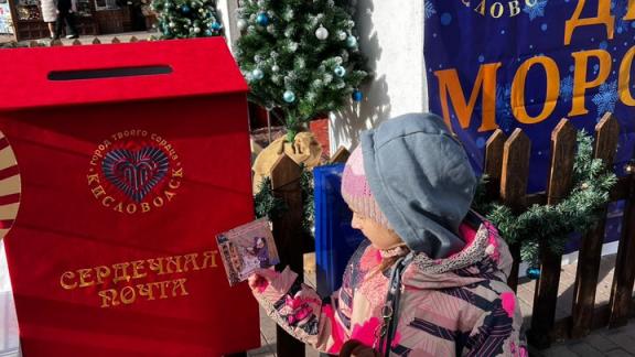 Сердечная почта Кисловодска отправила более 13 тысяч открыток