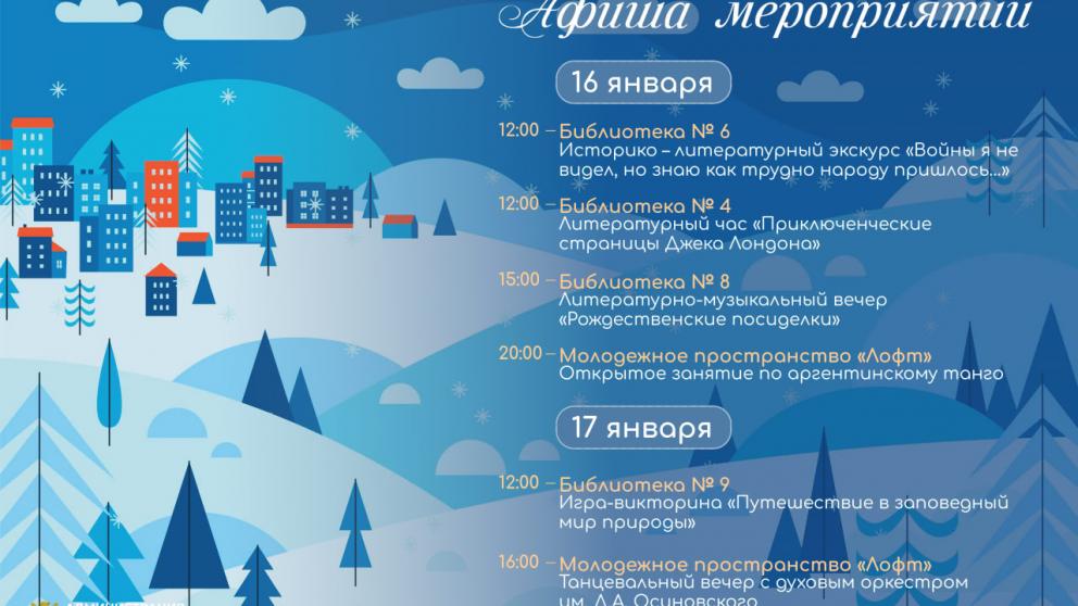 Ставрополь приглашает на яркие культурные выходные