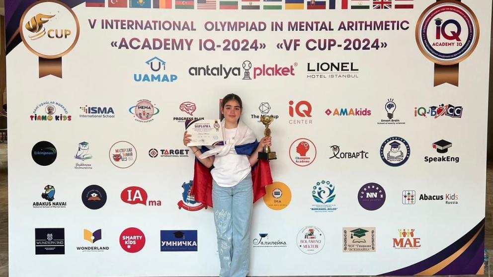 Юная кисловодчанка занял второе место на международной Олимпиаде