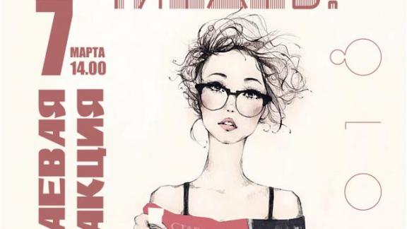 Время читать вслух настанет в Ставрополе