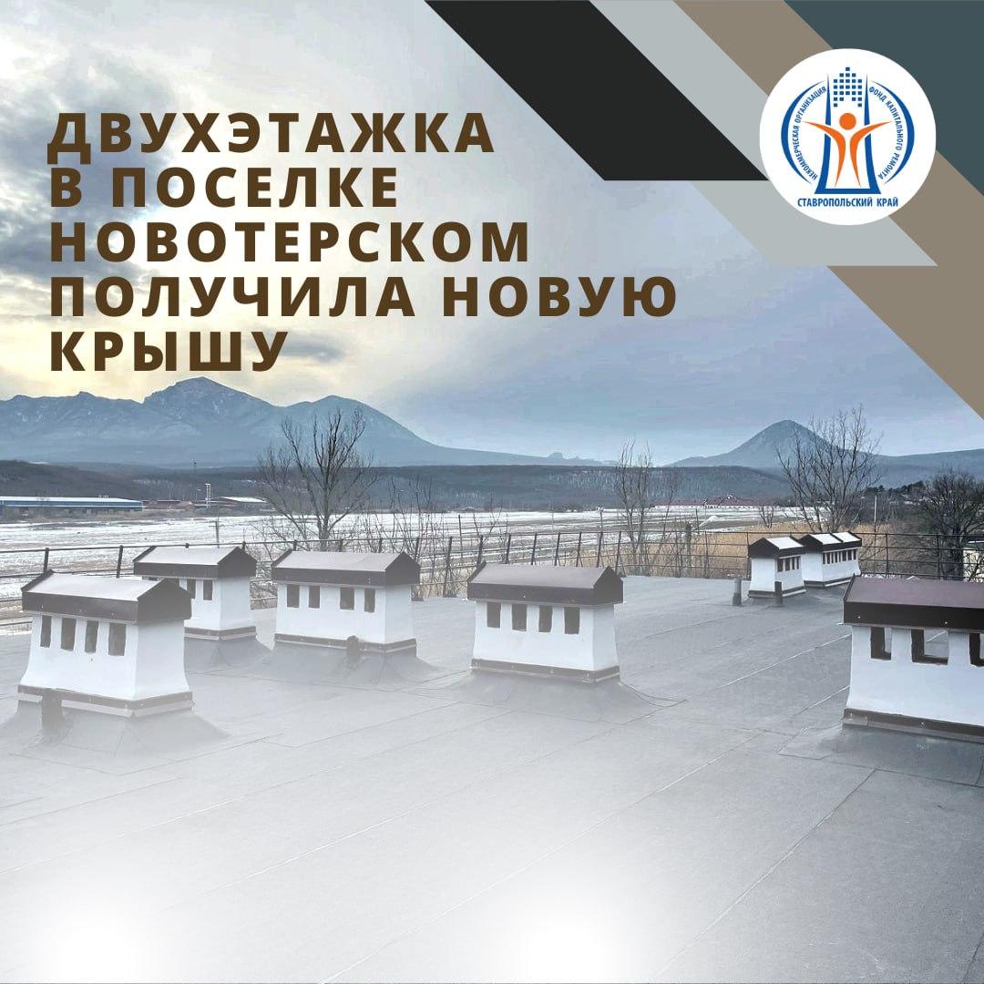 Глава фонда капремонта Ставрополья запустил свой телеграм-канал |  Ставропольская правда