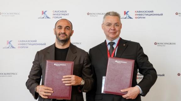 Соглашение о развитии туристской инфраструктуры на Ставрополье заключено на КИФ-2025