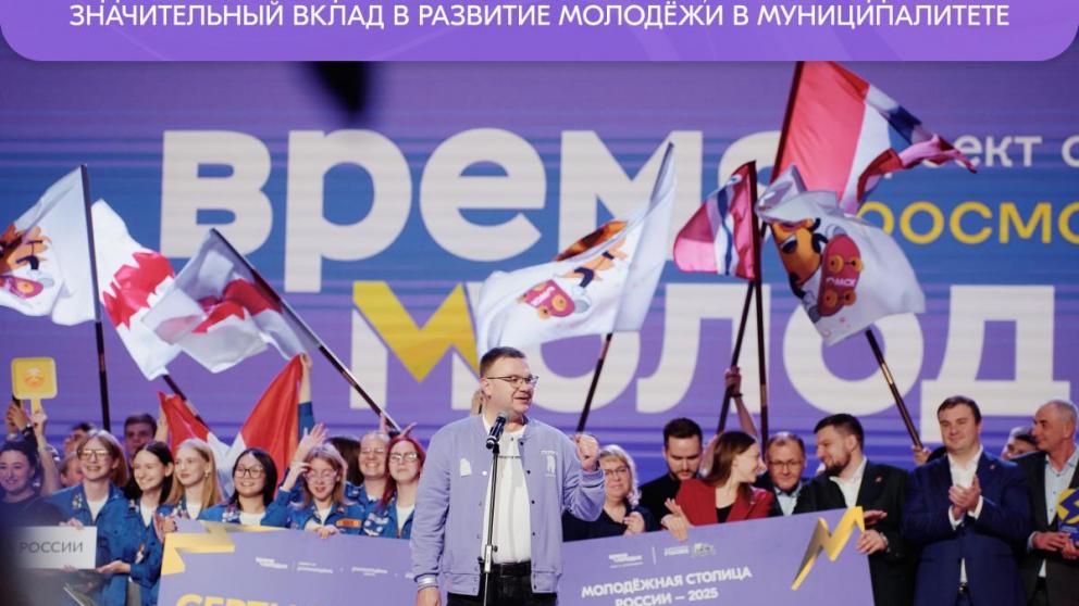 Жителей Ставрополья приглашают принять участие в премии молодёжных достижений