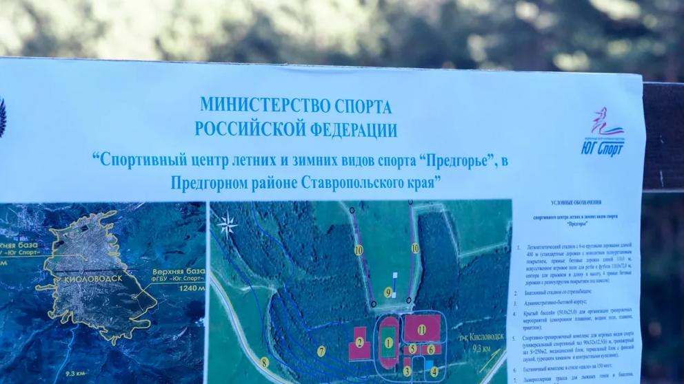 Олег Матицын поддержал создание центра летних и зимних видов спорта на Ставрополье